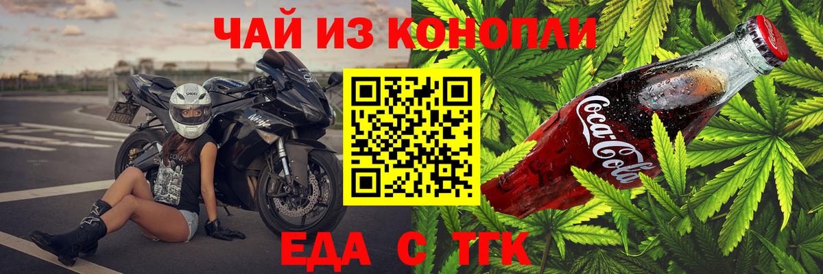 Печенье с ТГК конопля  Вход с VPN  Лобня 