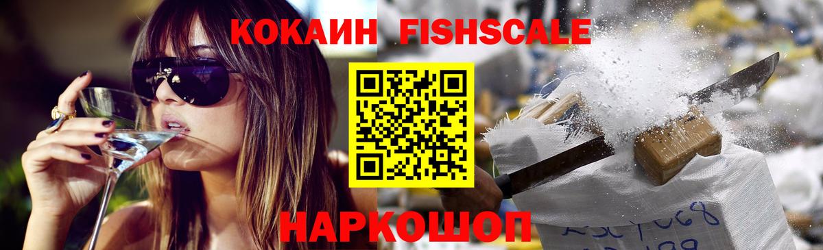 Кокаин VHQ  Cocaine  Лобня  Вход с VPN  Кокаин Колумбийский 