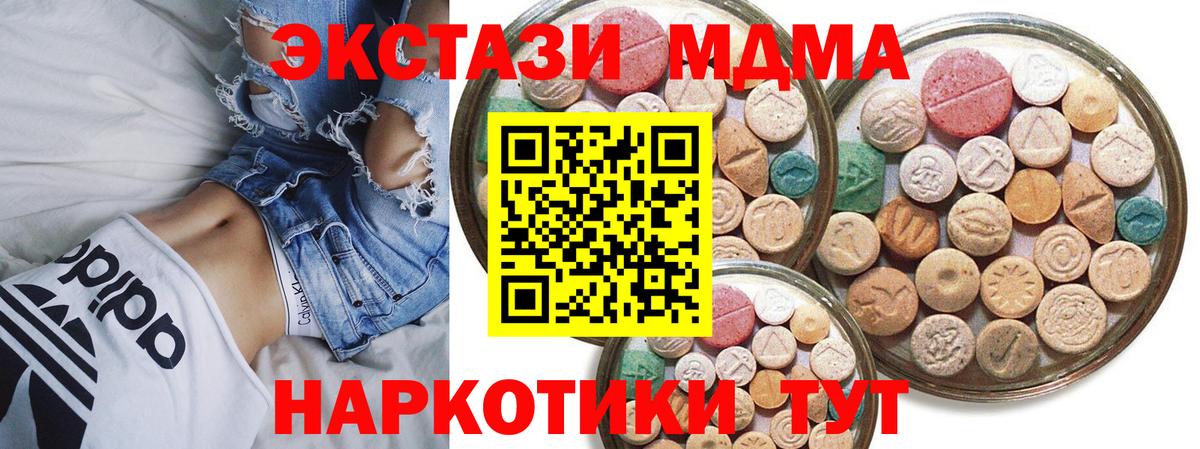 Экстази  Ecstasy Punisher  Вход с VPN  Лобня  ЭКСТАЗИ TESLA 