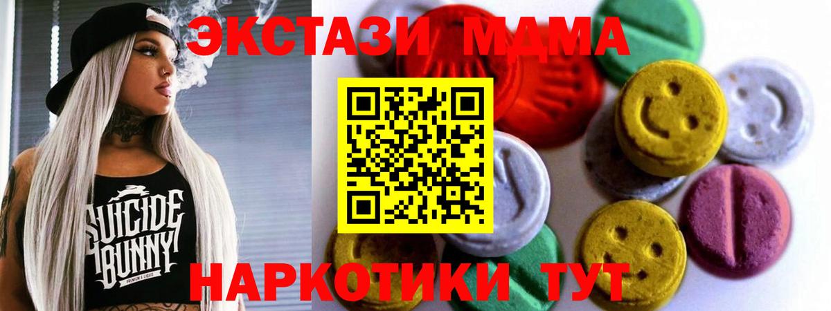 ЭКСТАЗИ диски Лобня