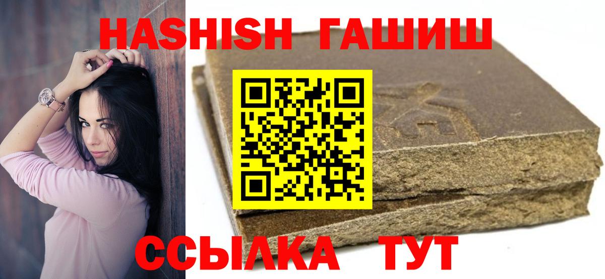 Лобня  ГАШ  Гашиш Изолятор  Вход с VPN  ГАШ гарик 