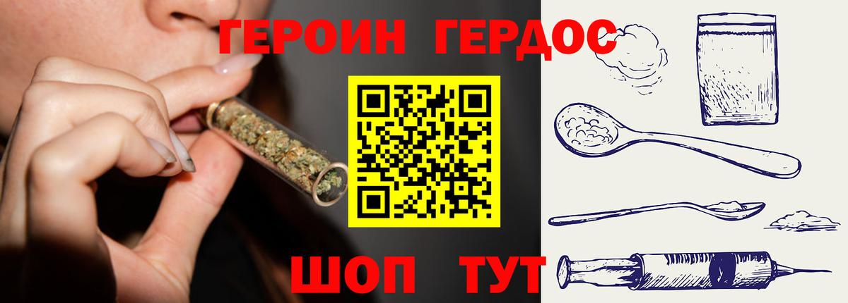 Лобня  ГЕРОИН белый  Вход с VPN 