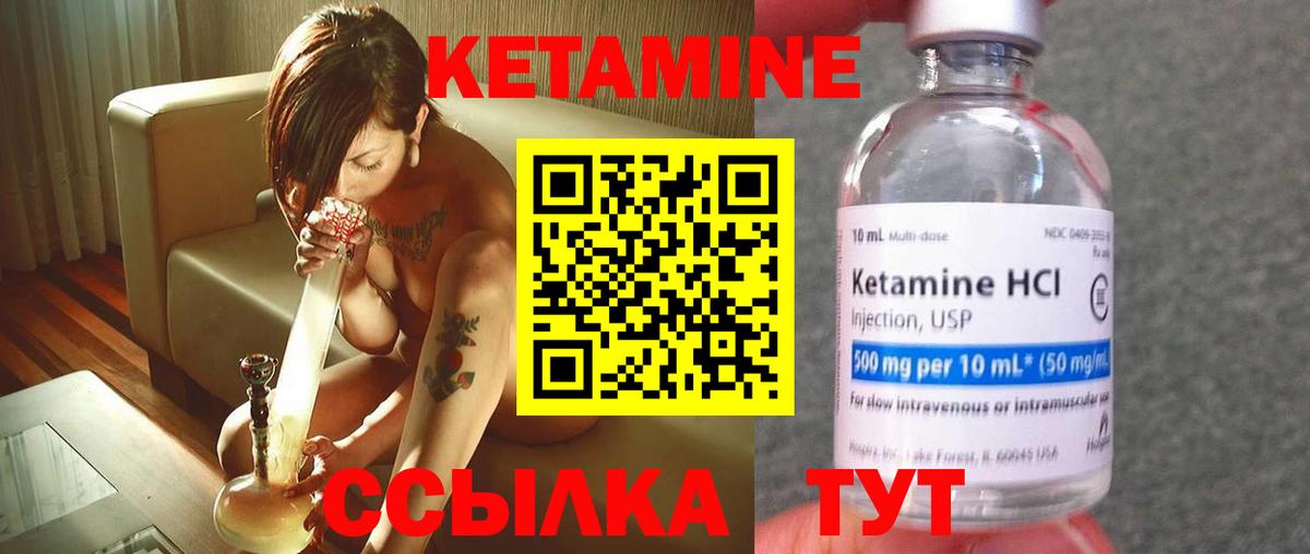 КЕТАМИН VHQ  ОМГ ОМГ tor  Кетамин VHQ  Лобня  Вход с VPN 