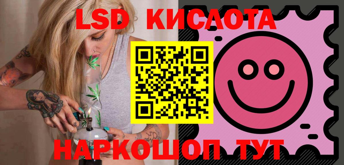 ЛСД экстази кислота Лобня