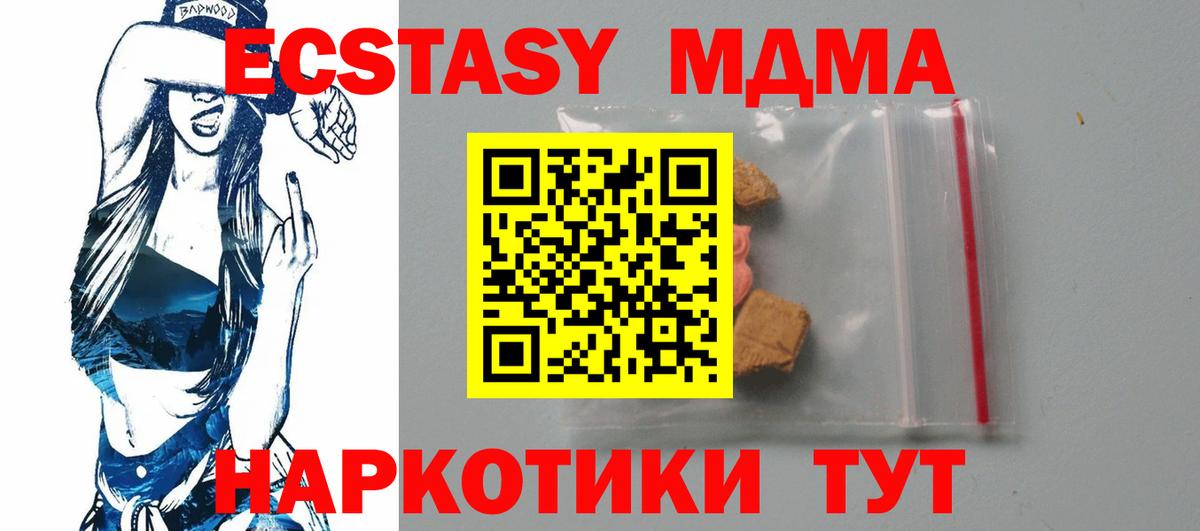 МДМА Molly Лобня