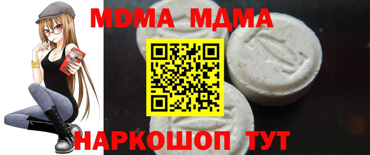 Лобня  МДМА VHQ  Вход с VPN  МДМА молли 