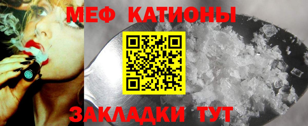 Меф Лобня