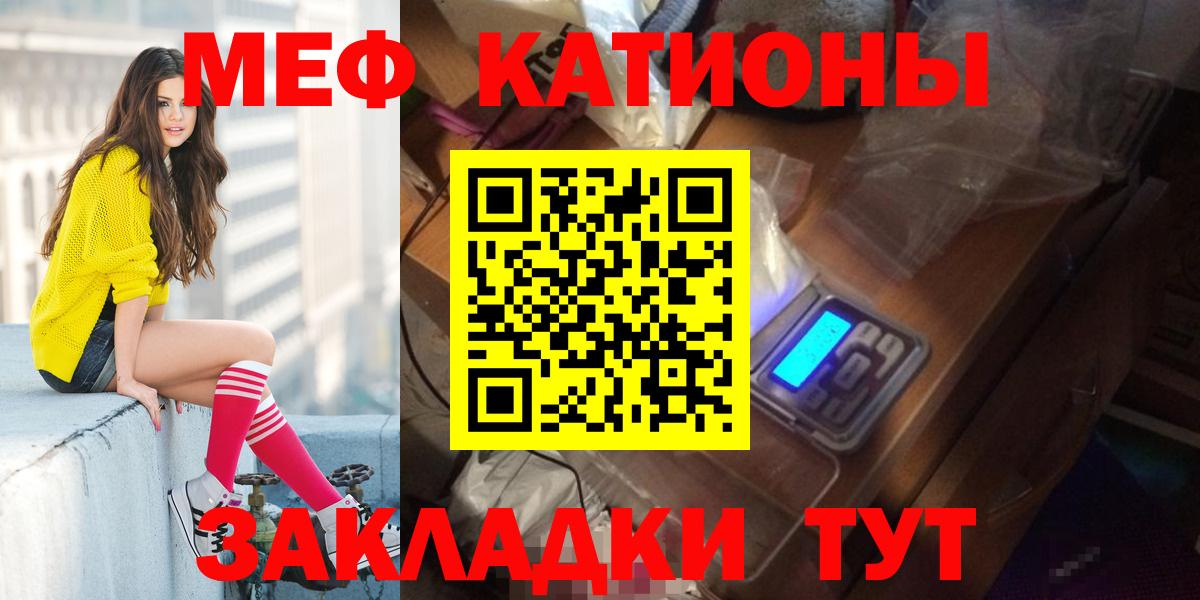 Мефедрон кристаллы  Меф  Лобня  Вход с VPN  МЕФ мука  МЯУ-МЯУ 