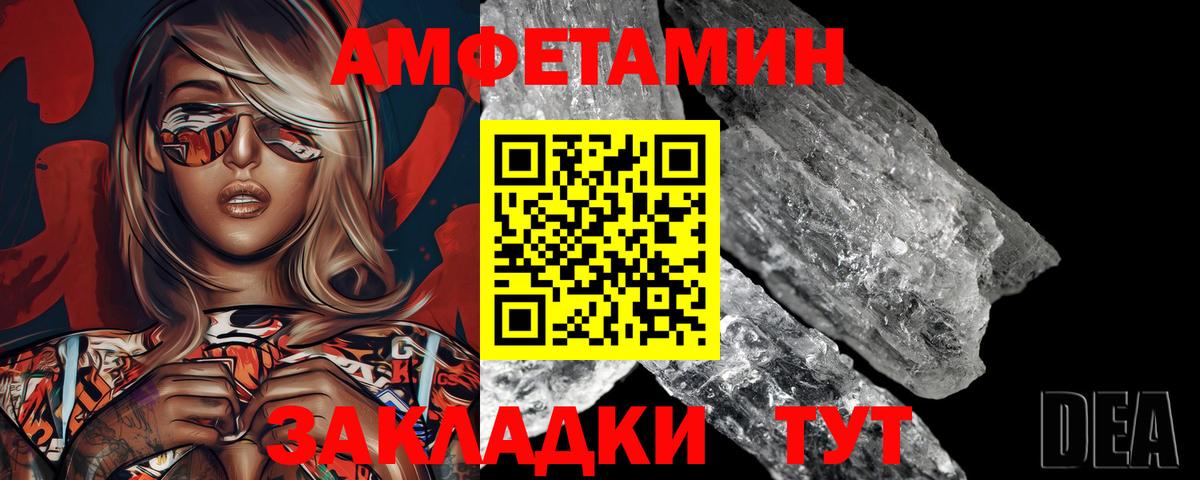 Лобня  МЕТАМФЕТАМИН Декстрометамфетамин 99.9%  Вход с VPN 