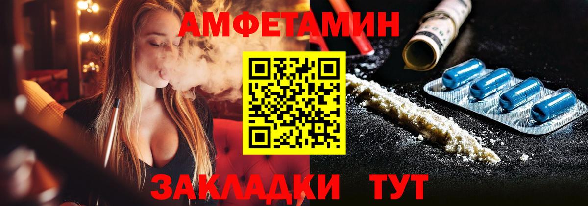 МЕТАМФЕТАМИН Декстрометамфетамин 99.9% Лобня