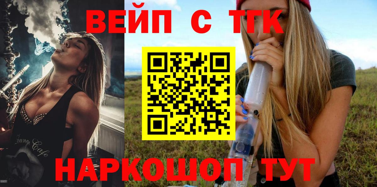 наркота  Дистиллят ТГК вейп  ТГК жижа  Вход с VPN  Лобня 