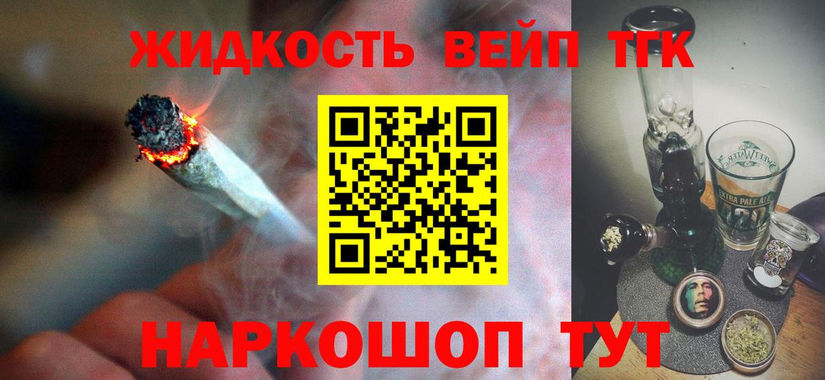 Дистиллят ТГК THC oil Лобня