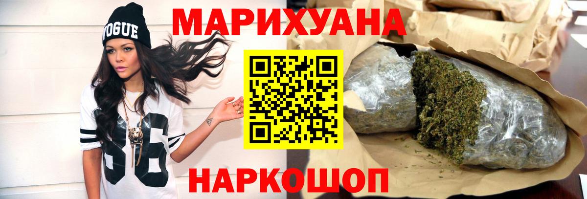 Конопля White Widow Лобня